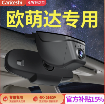 Camera hành trình Chery Omoda C5